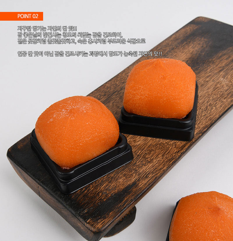 [추석돌풍] 청도 반건시 선물세트 (24과, 대과) 딱 명절기간 세일해유 오구가격!!