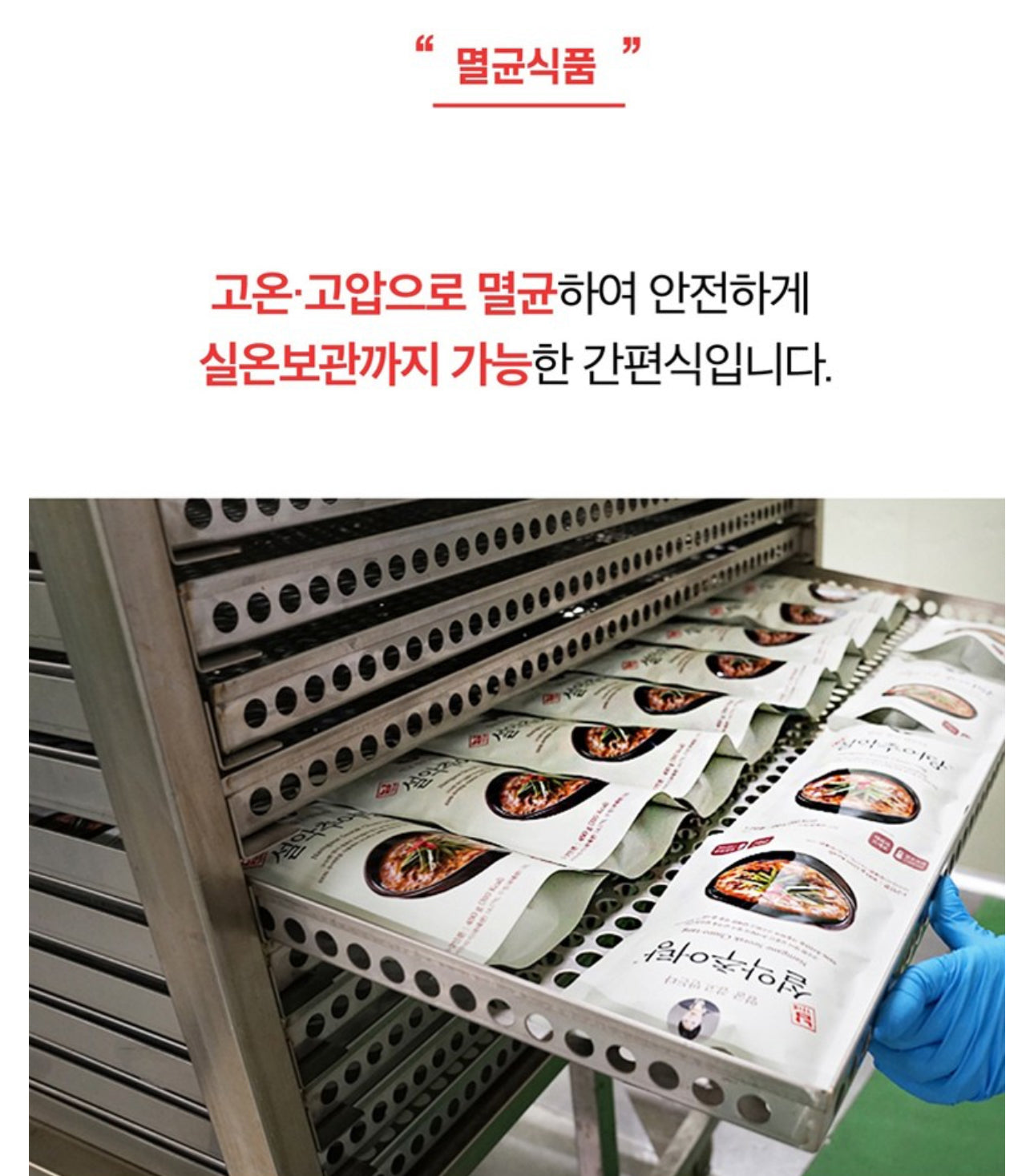 [남가네] 남가네 설악추어탕 맛집 밀키트 450g 4팩 세트 (실온가능)