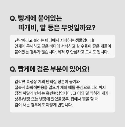 [강릉직송] 알배기 빵게 소량입고 되었어요!!