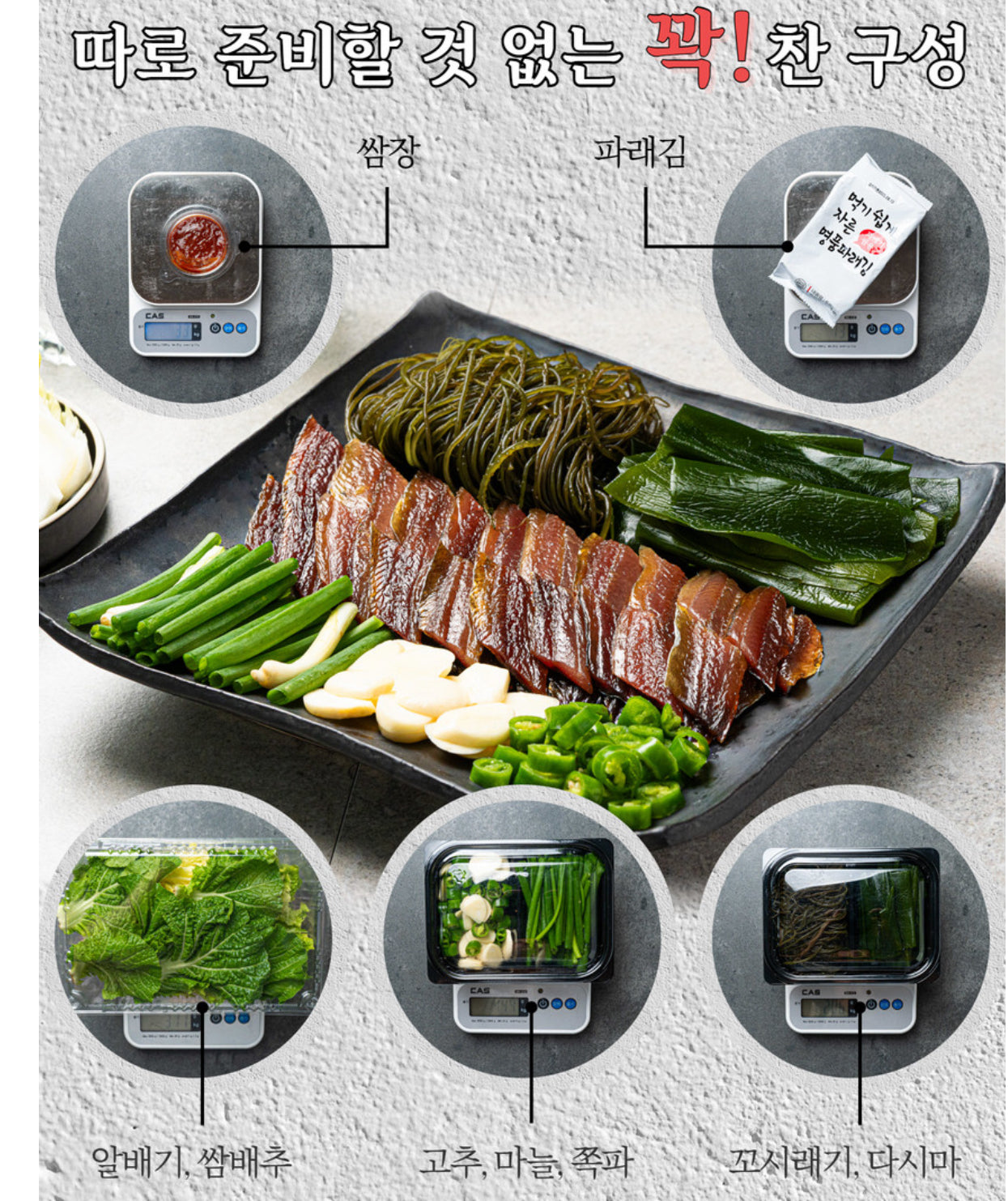 [제철 산지직송] 포항 구룡포 질소포장공법 2025 햇 과메기 야채세트 꽁치손질 💜