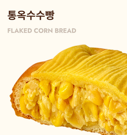 [사주세요] 역대급요청, 대구 삼송빵집 !