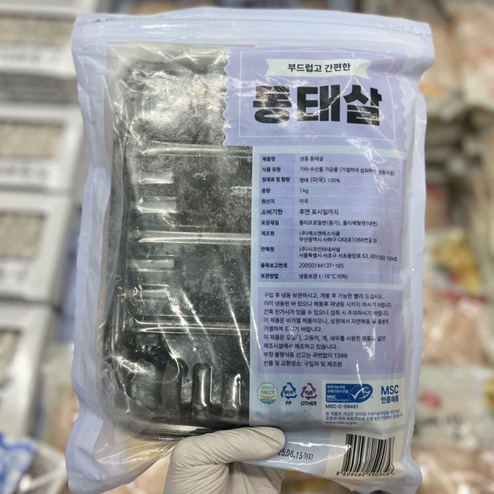 [Costco] 부드럽고 간편한 동태살 1kg – 설날 밥상의 주인공