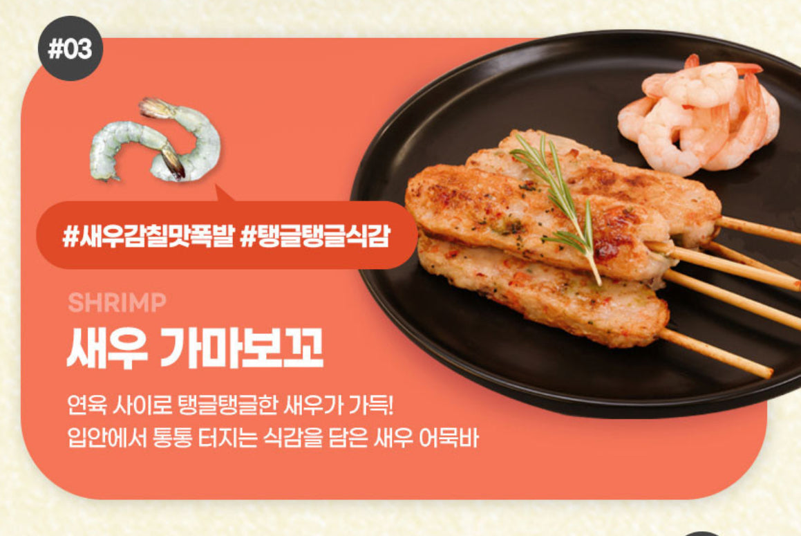 [부산맛집] 밀가루 0%, 글루텐프리
생선살로 만든 프리미엄 가마보꼬 어묵 10팩