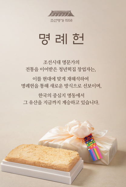 [추석맞이 프리오더] 명동본점 콩고물 인절미 (1kg 내외) 보자기포장 되어있음 (명인손맛)