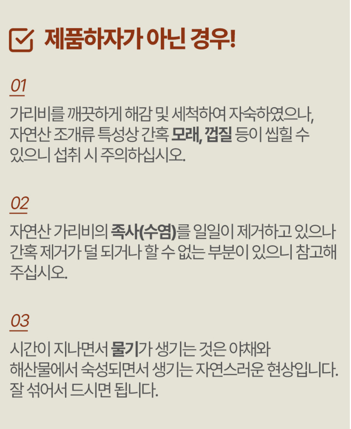 꽃게살 듬뿍 넣은 양념 비단가리비장