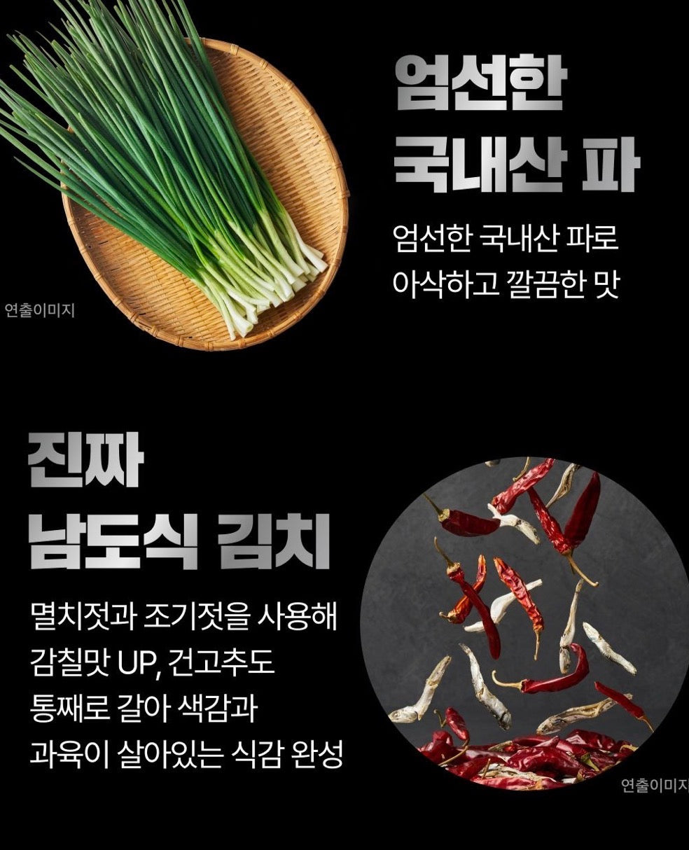 윤주모 셰프 파김치 + 황태국 세트 | Korean Chef Kimchi & Pollack Soup Combo Singapore Delivery