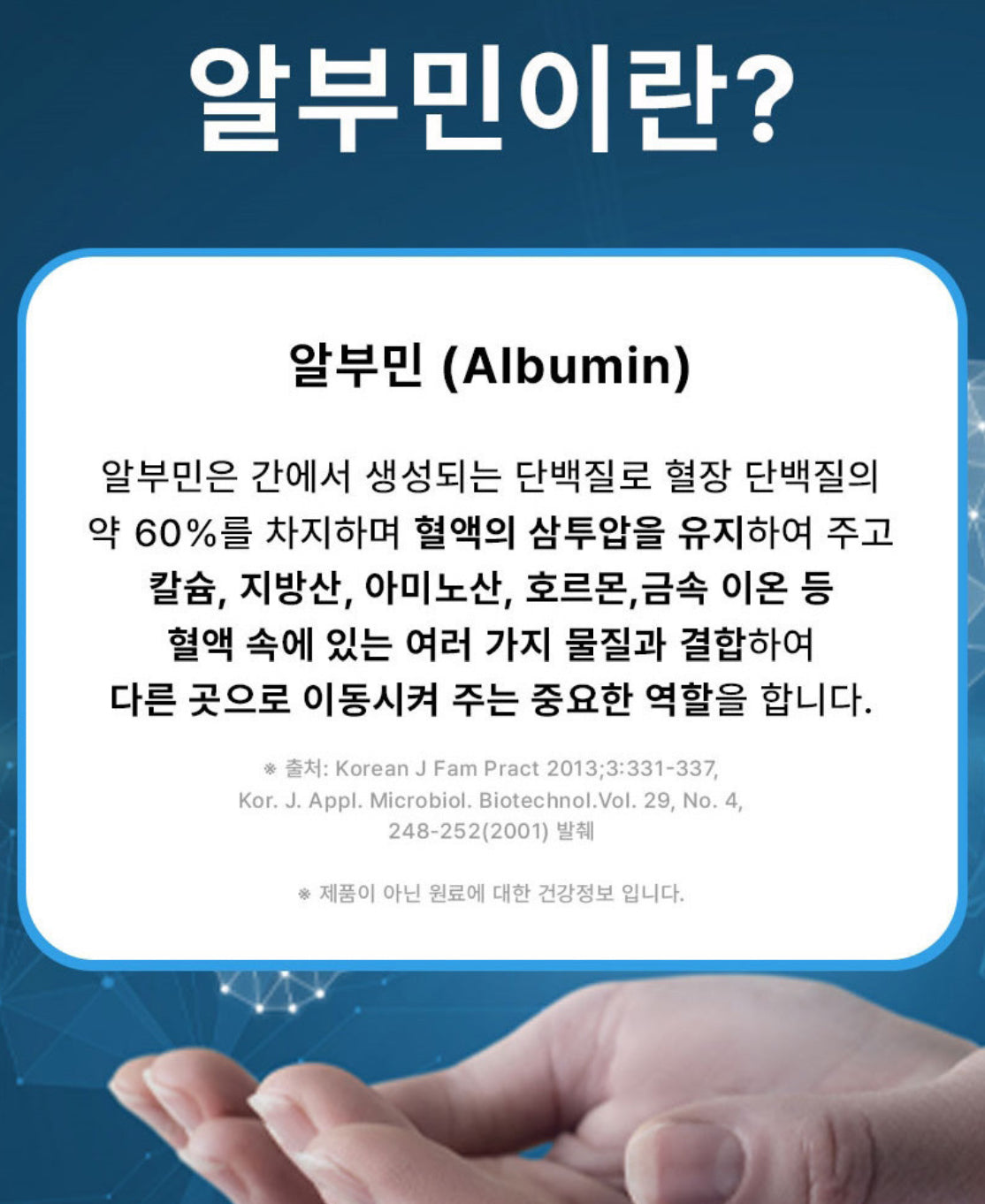 [선물하기] 입점기념! 김오곤 원장 추천 프랑스산 마시는 알부민 DR (15ml x 30포) 피로회복 ( 쇼핑백 동봉 ) 피로꺼져!