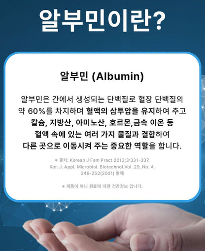 [선물하기] 입점기념! 김오곤 원장 추천 프랑스산 마시는 알부민 DR (15ml x 30포) 피로회복 ( 쇼핑백 동봉 ) 피로꺼져!