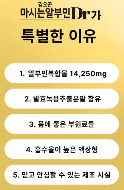 [선물하기] 입점기념! 김오곤 원장 추천 프랑스산 마시는 알부민 DR (15ml x 30포) 피로회복 ( 쇼핑백 동봉 ) 피로꺼져!