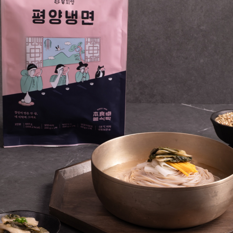 [봉피양] 누적판매 42만개 ! 집에서 즐기는 전설의 60년전통 봉피양 평양냉면