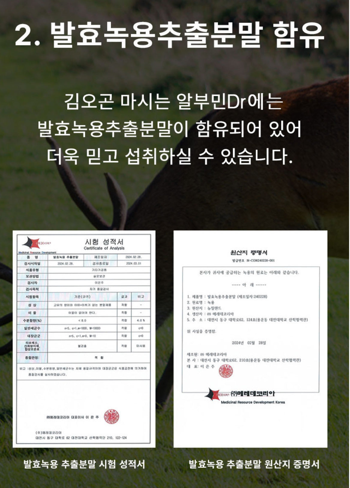 [선물하기] 입점기념! 김오곤 원장 추천 프랑스산 마시는 알부민 DR (15ml x 30포) 피로회복 ( 쇼핑백 동봉 ) 피로꺼져!