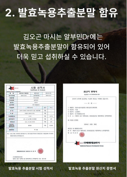 [선물하기] 입점기념! 김오곤 원장 추천 프랑스산 마시는 알부민 DR (15ml x 30포) 피로회복 ( 쇼핑백 동봉 ) 피로꺼져!
