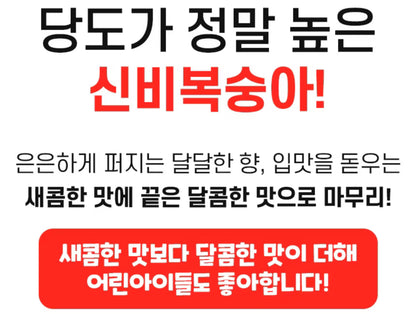 프리오더 - 25년 첫 수확! 프리미엄 신비복숭아 1.5kg 로얄과 온리 (6/18수확 -> 19 싱도착)