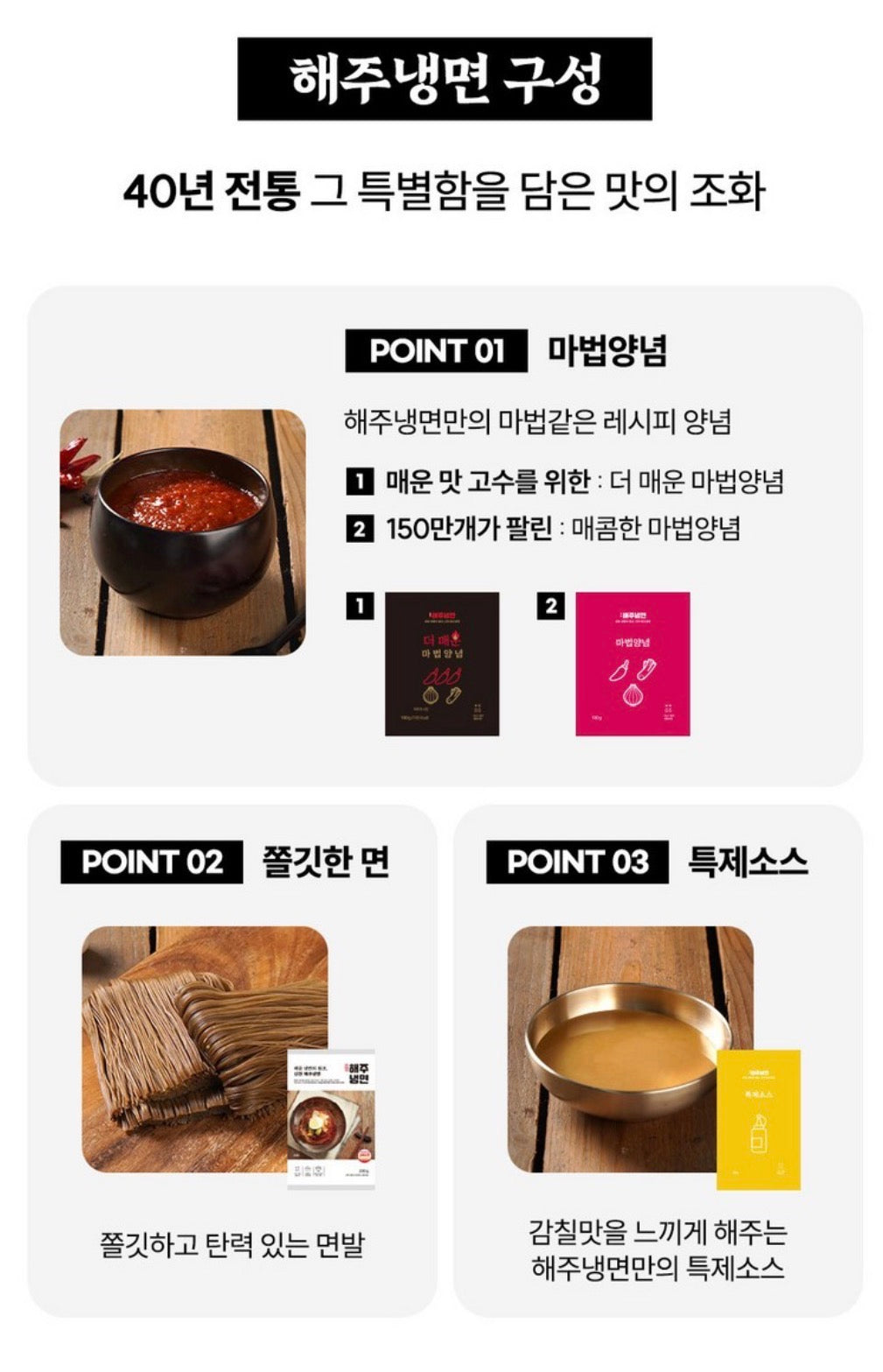 신천 해주냉면 불비빔냉면 640g | Korean Spicy Bibim Naengmyeon Hamheung Style Singapore Delivery