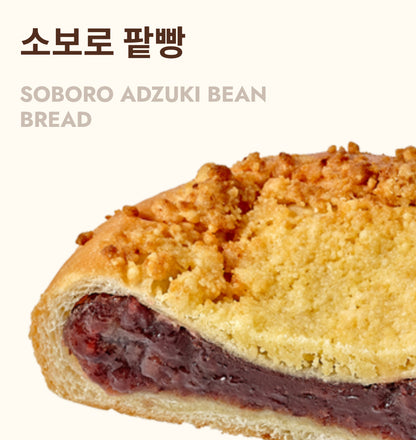 [사주세요] 역대급요청, 대구 삼송빵집 !