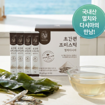 추천! 멸치 다시마 조미스틱 30포 | Korean Anchovy Kelp Soup Stock Stick Easy Cooking Singapore Delivery