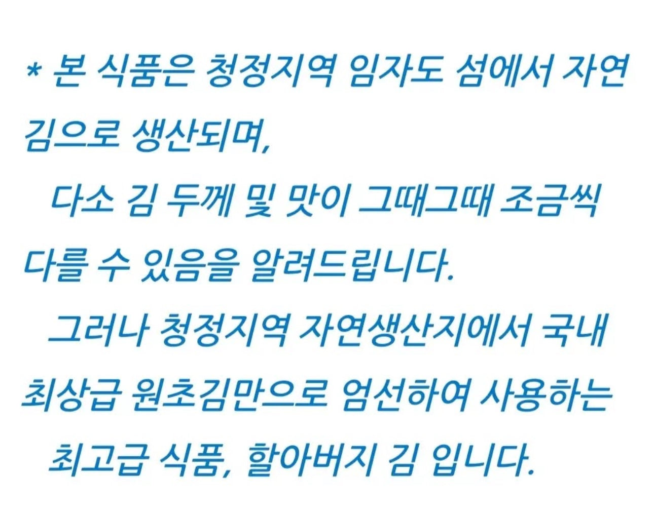 [사주세요] 한효주 배우가 극찬한 ‘소문난 할아버지 김’ 조미 돌김 구이 세트 (6묶음)