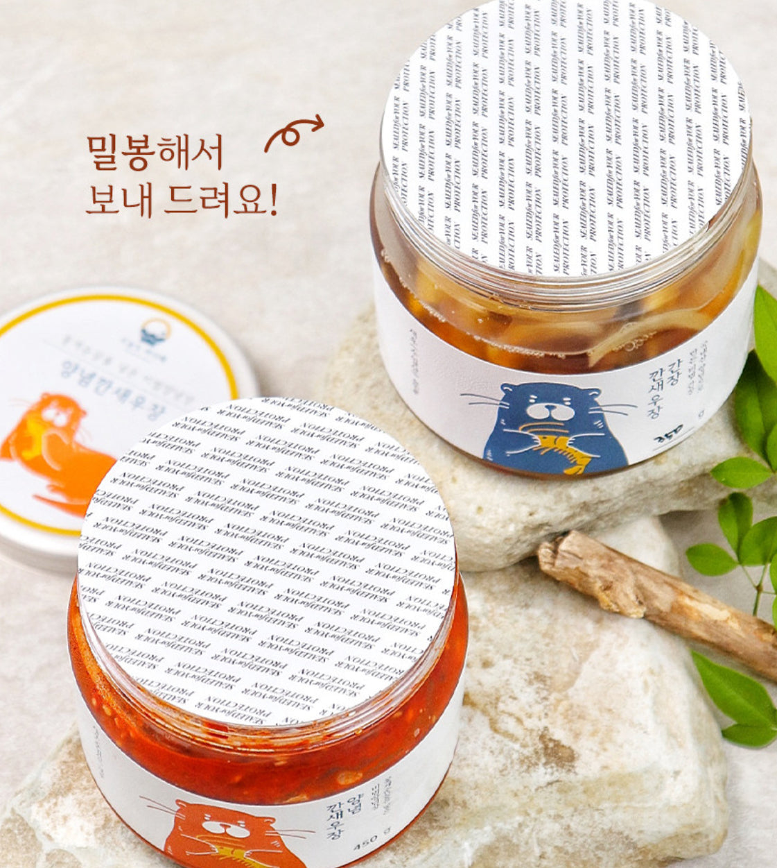 꽃게살 듬뿍 넣은 양념 비단가리비장