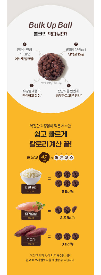 [사주세요] 체중증량 단백질바 볼크업 1kg