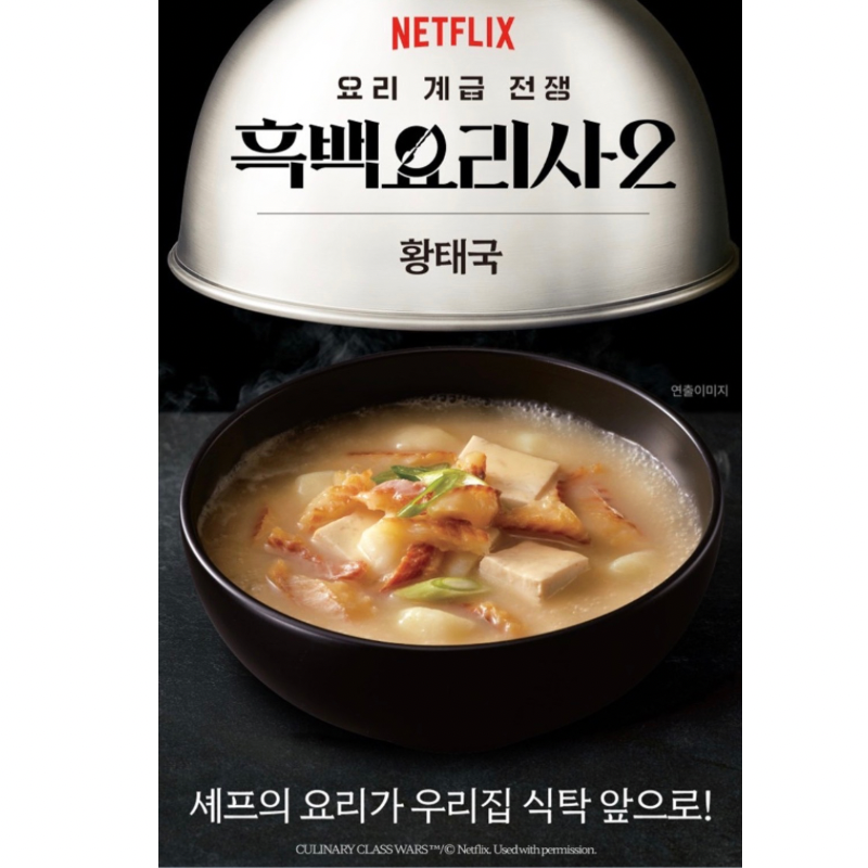 윤주모 셰프 파김치 + 황태국 세트 | Korean Chef Kimchi & Pollack Soup Combo Singapore Delivery