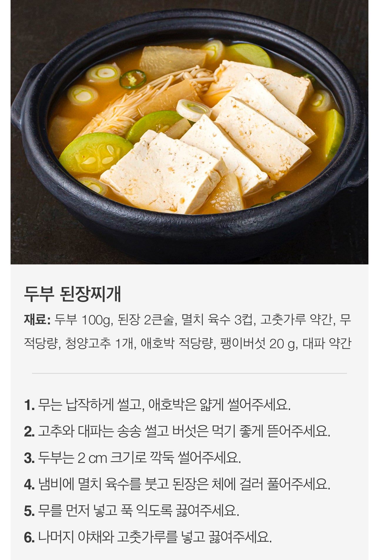 [우리된장] since1938, 국내산 콩 시골된장