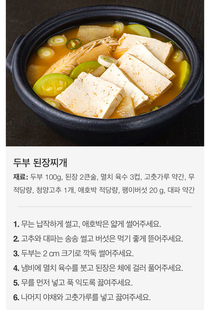 [우리된장] since1938, 국내산 콩 시골된장