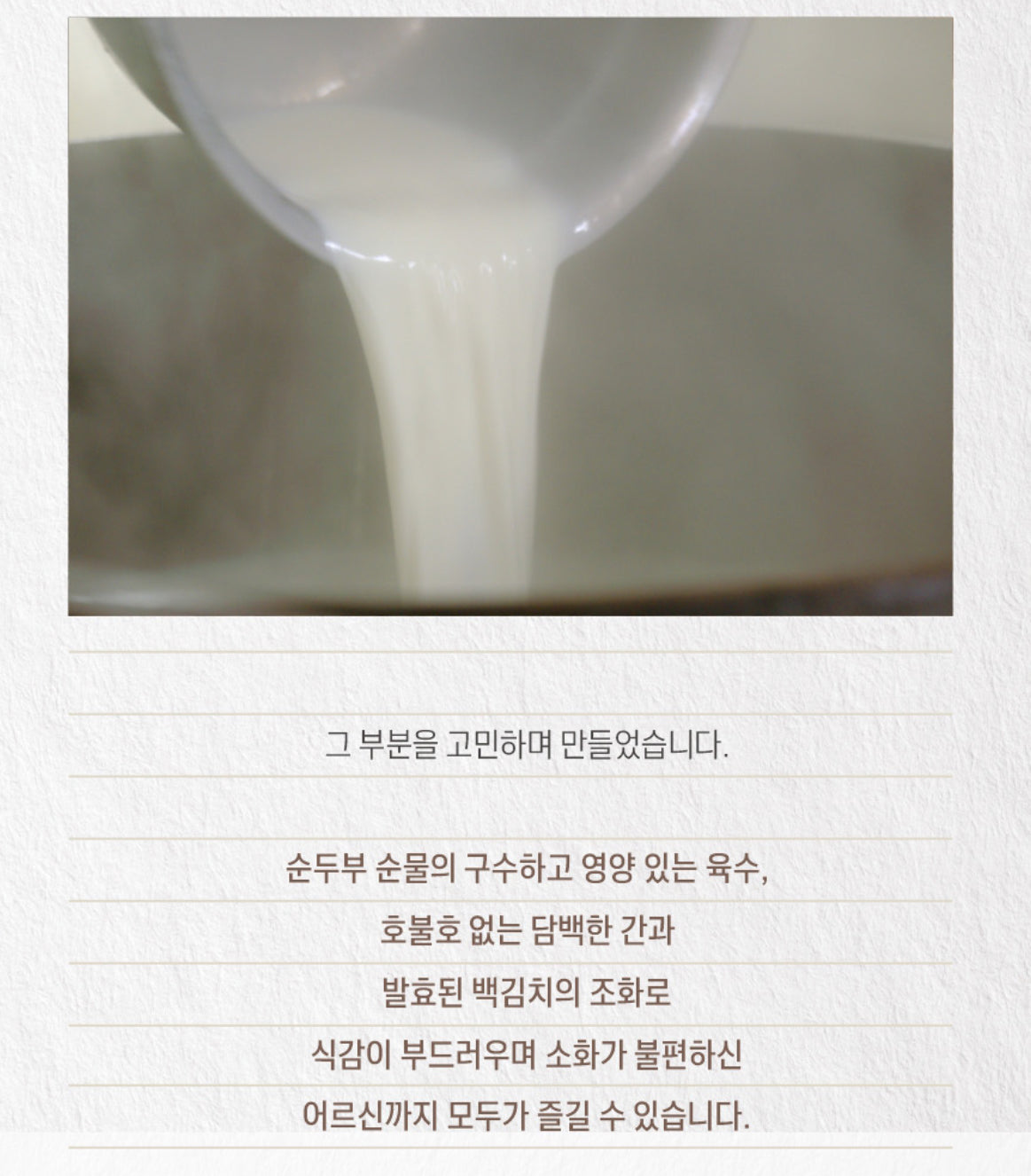 [강릉맛집] 부드럽고 고소한 국산콩 100% 비지찌개