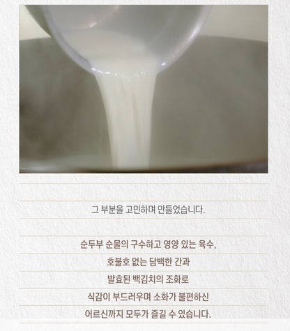 [강릉맛집] 부드럽고 고소한 국산콩 100% 비지찌개