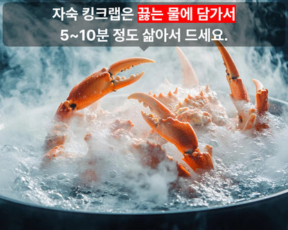 블루 킹크랩 1kg 수율 80% 이상 | 자숙Korean Premium Blue King Crab High Meat Yield Singapore Delivery