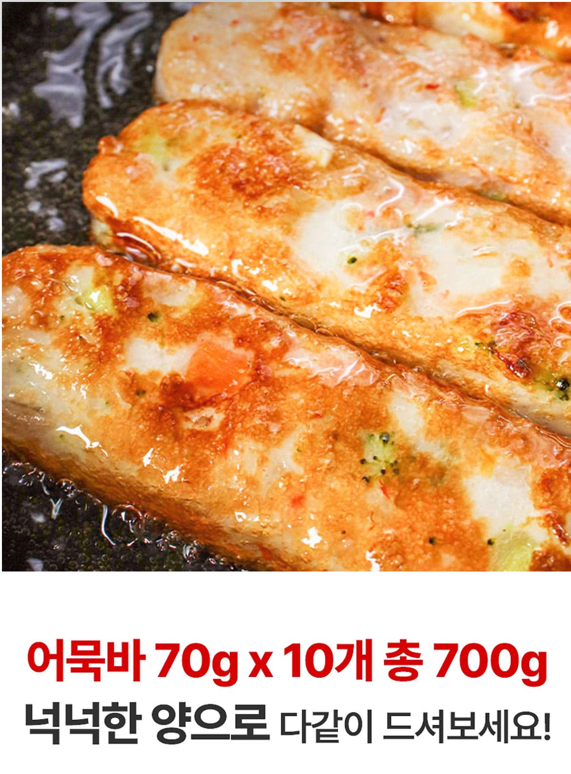 [부산맛집] 밀가루 0%, 글루텐프리
생선살로 만든 프리미엄 가마보꼬 어묵 10팩