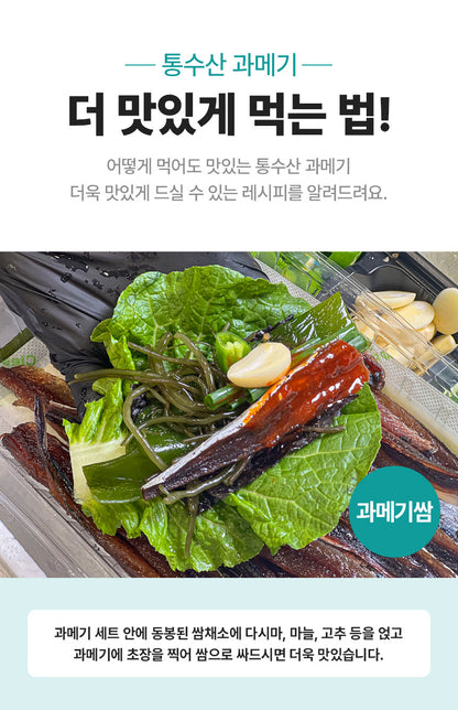 [제철] 통수산 포항 구룡포 질소포장공법 햇 과메기 야채세트 꽁치 손질 💜