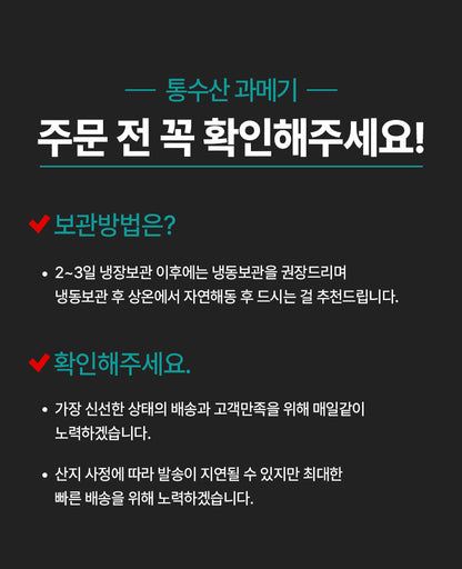 [제철] 통수산 포항 구룡포 질소포장공법 햇 과메기 야채세트 꽁치 손질 💜